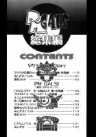 PM GALS Compilation / PMGALS総集編 [Kousaka Jun] [Pokemon] Thumbnail Page 03