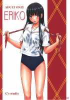 ERIKO / ERIKO [Kisaragi Gunma] [Kimikiss] Thumbnail Page 01