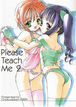 Please Teach Me 2. / Please Teach Me 2. [Hormone Koijirou] [Cardcaptor Sakura]