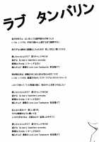 Love Tambourine [Ozaki Miray] [Ichigo 100] Thumbnail Page 05