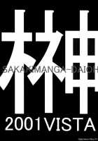 Sakakimanga Daioh / 榊まんが大王 [Odawara Hakone] [Azumanga Daioh] Thumbnail Page 02