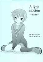 Slight Motion -Tsui No Bidou- / Slight motion ～終の微動～ [Yamazaki Show] [The Melancholy Of Haruhi Suzumiya] Thumbnail Page 01