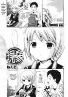 Genshou 1-3 [Nendo.] [Original] Thumbnail Page 01