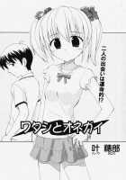 Watashi To Onegai [Kanoh Hollow] [Original] Thumbnail Page 05