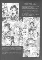 Milk Hunters 4 / みるくはんたーず 4 [Kakyouin Chiroru] [Futari Wa Pretty Cure] Thumbnail Page 02