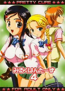 Milk Hunters 4 / みるくはんたーず 4 [Kakyouin Chiroru] [Futari Wa Pretty Cure]