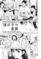 Stepchild's Dejection / 連れ子の憂鬱 [Uran] [Original] Thumbnail Page 01