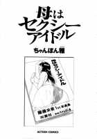 Haha Wa Sekushii Aidoru Vol. 1 / 母はセクシーアイドル 第1巻 [Chanpon Miyabi] [Original] Thumbnail Page 04