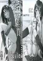 Midara Na Soshitsu / 淫らな素質 [Cuvie] [Original] Thumbnail Page 04