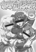 Gohoushi Club 5 / 御奉仕倶楽部 5 [Kakyouin Chiroru] [Gundam Seed Destiny] Thumbnail Page 02