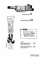 Ikkadanran / 一花団乱 [Chachaki Noriyuki] [Original] Thumbnail Page 04