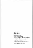 Tama-Nee To Issho 2 / タマ姉といっしょ2 [Satou Chagashi] [Toheart2] Thumbnail Page 04