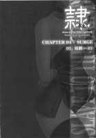 REI - Slave To The Grind - CHAPTER 04: SURGE [Iruma Kamiri] [Dead Or Alive] Thumbnail Page 03