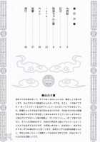 Rikusou-Chan To Fude / 陸遜ちゃんと筆 [Momoya Show-Neko] [Dynasty Warriors] Thumbnail Page 03