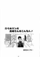 Kiss Me, Please. [38-Shiki] [Tsukihime] Thumbnail Page 13