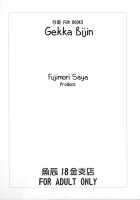 Tsukikabijin [Fujimori Saya] [Tsukihime] Thumbnail Page 03