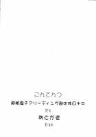 Maho Cheer / まほチア [Raipa Zrx] [Mahou Sensei Negima] Thumbnail Page 03