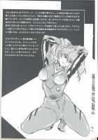 Plug Suit Fetish Vol.6 / プラグスーツ・フェチvol.6 [Manabe Jouji] [Neon Genesis Evangelion] Thumbnail Page 06