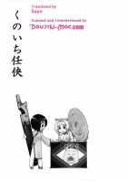 Kunoichi Chivalry / くのいち任侠 [Tsurugi Wakarou] [Naruto] Thumbnail Page 02