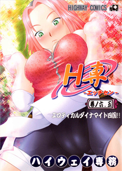 H-Sen Vol. 6.5 / H専 vol. 6.5 [Saikoubi] [Naruto]