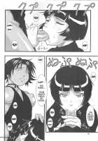 Yoruichi Nyan To Soi Fon No Hon / 夜一にゃんと砕蜂の本 [Seijirou Kagechika] [Bleach] Thumbnail Page 09