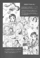 Milk Hunters 2 / みるくはんたーず2 [Kakyouin Chiroru] [Futari Wa Pretty Cure] Thumbnail Page 03