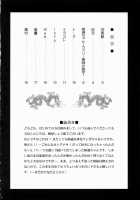 Rikuson-Chan ~Lovely Gunshi No Himitsu~ / 陸遜ちゃん ～ラブリー軍師の秘密～ [Momoya Show-Neko] [Dynasty Warriors] Thumbnail Page 03