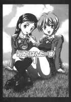 Milk Hunters 1 / みるくはんたーず 1 [Kakyouin Chiroru] [Futari Wa Pretty Cure] Thumbnail Page 02