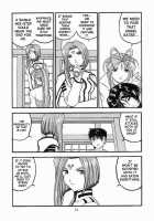 Ah! Megamigui-Sama! 2 / ああっ女神喰いさまっ2 [Tukumo Keiichi] [Ah My Goddess] Thumbnail Page 12