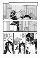 Ah! Megamigui-Sama! 2 / ああっ女神喰いさまっ2 [Tukumo Keiichi] [Ah My Goddess] Thumbnail Page 13