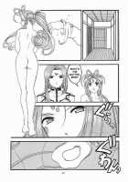 Ah! Megamigui-Sama! 2 / ああっ女神喰いさまっ2 [Tukumo Keiichi] [Ah My Goddess] Thumbnail Page 16