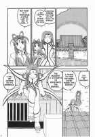 Ah! Megamigui-Sama! / ああっ女神喰いさまっ [Tukumo Keiichi] [Ah My Goddess] Thumbnail Page 15