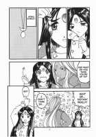 Ah! Megamigui-Sama! / ああっ女神喰いさまっ [Tukumo Keiichi] [Ah My Goddess] Thumbnail Page 06