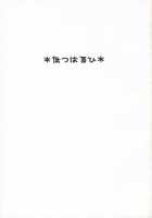 Natsu Haruhi / なつはるひ [Heizo] [Ouran High School Host Club] Thumbnail Page 02