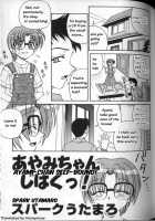 Ayami-Chan Jibaku! [Spark Utamaro] [Original] Thumbnail Page 01