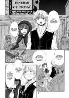 Waltz Of The Wolf / 狼の円舞曲 [Spice And Wolf] Thumbnail Page 08