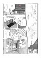 Midgard <Lagu> / Midgard <ラグ> [Chiba Shuusaku] [Ah My Goddess] Thumbnail Page 02