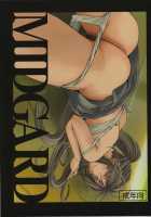 Midgard <Sigel> / Midgard <シゲル> [Chiba Shuusaku] [Ah My Goddess] Thumbnail Page 01