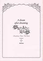 Yume Mita To Miru Yume - A Dream After Dreaming / ［はるこまちかん］夢見たあとに見る夢（ストロベリー・パニック！ [Nakaduki Yuuna] [Strawberry Panic] Thumbnail Page 02