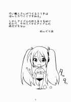 Mikuwata / ミクわた [Menkuria] [Vocaloid] Thumbnail Page 12