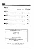 Oshioki Yuki-Chan [Caramel Dow] [Original] Thumbnail Page 04