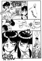 Variation Special / まんとう Special [Yagami Dai] [Ranma 1/2] Thumbnail Page 10