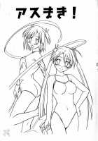 Asu Maki! / アスまき! [Sendorikun] [Mahou Sensei Negima] Thumbnail Page 02