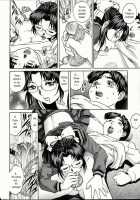 My Sister's Panties / おねえさんのパンティ [Yanagawa Rio] [Original] Thumbnail Page 16