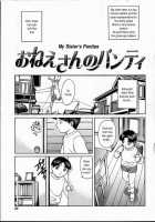 My Sister's Panties / おねえさんのパンティ [Yanagawa Rio] [Original] Thumbnail Page 05
