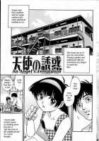 An Angel's Temptation [Yanagawa Rio] [Original] Thumbnail Page 05