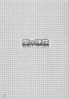 Ai No Risei / 愛の理性 [Alpha] [School Rumble] Thumbnail Page 02