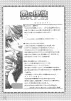 Ai No Risei / 愛の理性 [Alpha] [School Rumble] Thumbnail Page 03