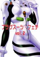 Plug Suit Fetish Vol. 2 / プラグスーツ・フェチ vol.2 [Manabe Jouji] [Neon Genesis Evangelion] Thumbnail Page 01