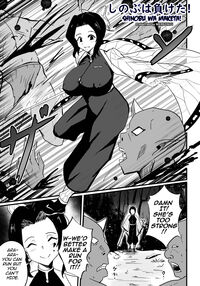Shinobu wa Maketa! Page 2 Preview